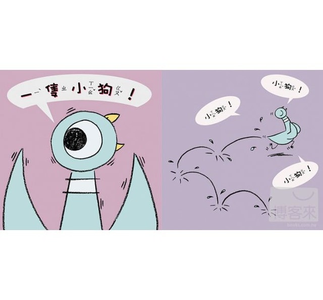 【書寶寶】孩子們的心頭好，淘氣小鴿子互動式繪本三書