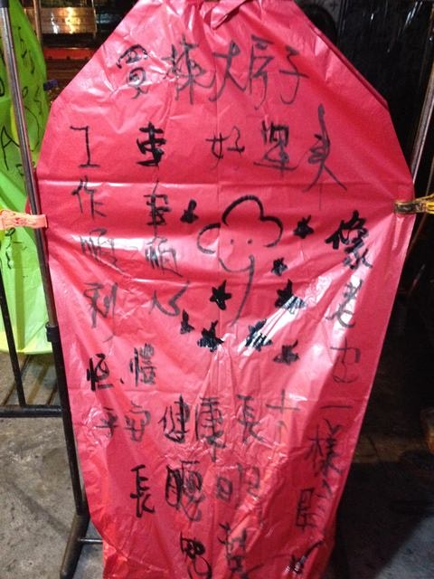 平溪天燈 與小鬼們的繪畫