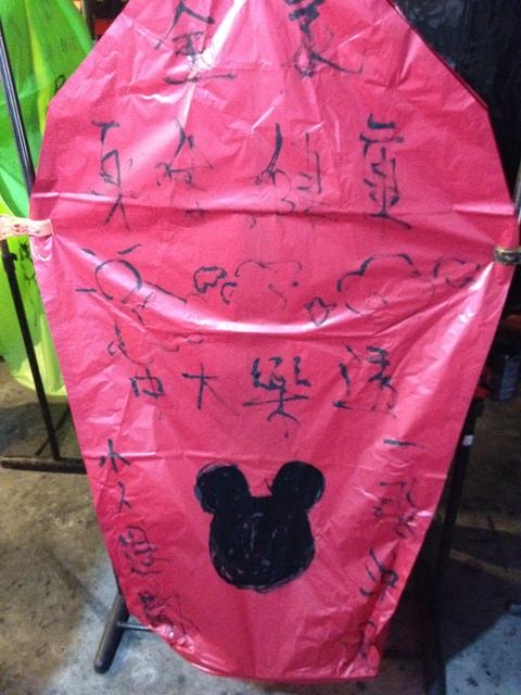 平溪天燈 與小鬼們的繪畫