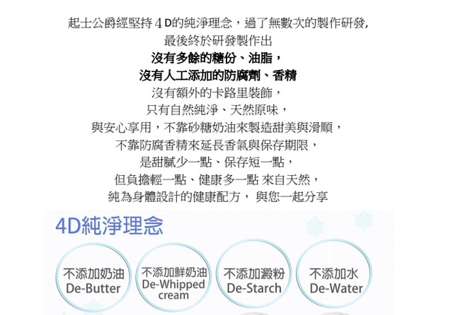 [彌月試吃] 起士公爵  楓糖蔓越莓 乳酪蛋糕