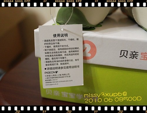 【敗家】大陸正品貝親鞋 - 第16張圖 【敗家】大陸正品貝親鞋