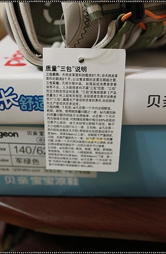 【敗家】大陸正品貝親鞋 - 第17張圖 【敗家】大陸正品貝親鞋