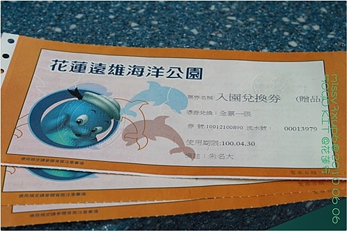【遊記】花蓮行之遠雄海洋公園