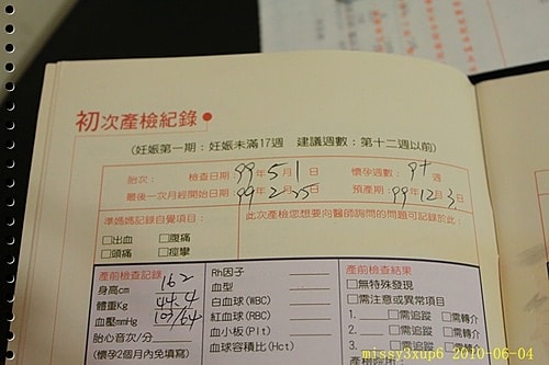 【二寶】第二本媽媽手冊。