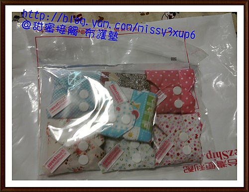 【介紹】環保、可愛、布護墊！(甜蜜接觸)