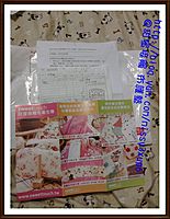 【介紹】環保、可愛、布護墊！(甜蜜接觸)