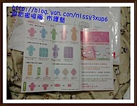 【介紹】環保、可愛、布護墊！(甜蜜接觸)