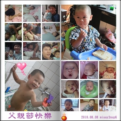 【賀記】2010.08.08 父親節威嚇版祝賀。