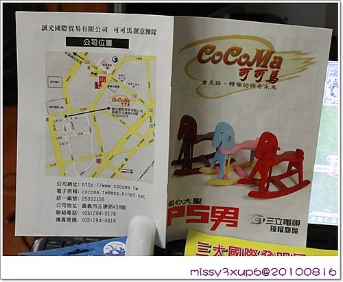 【童玩】會走路、會轉彎,充滿童年回憶的可可馬 - 第4張圖 【童玩】會走路、會轉彎,充滿童年回憶的可可馬