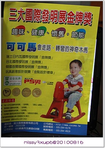 【童玩】會走路、會轉彎,充滿童年回憶的可可馬 - 第5張圖 【童玩】會走路、會轉彎,充滿童年回憶的可可馬