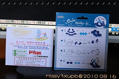 【童玩】會走路、會轉彎,充滿童年回憶的可可馬 - 第21張圖 【童玩】會走路、會轉彎,充滿童年回憶的可可馬