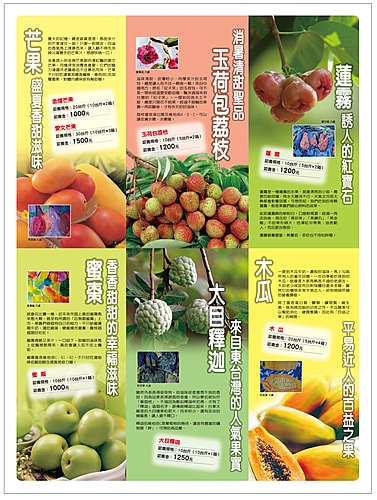 【公益】八八重建農業，希望農場