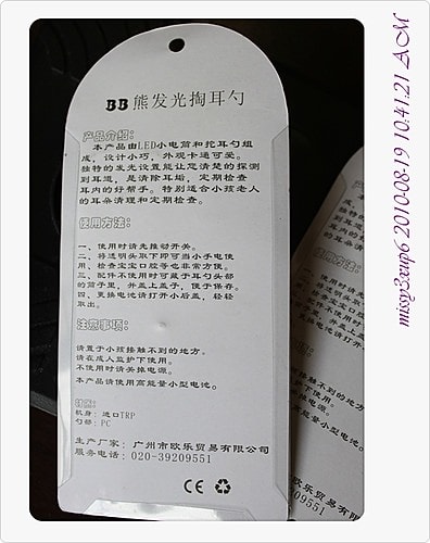 【敗家】熊熊造型收納發光耳圴