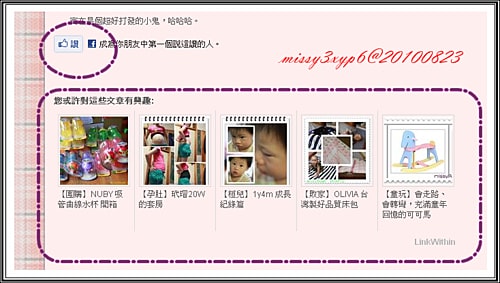 【xuite】滿意喜歡推薦的幾個功能