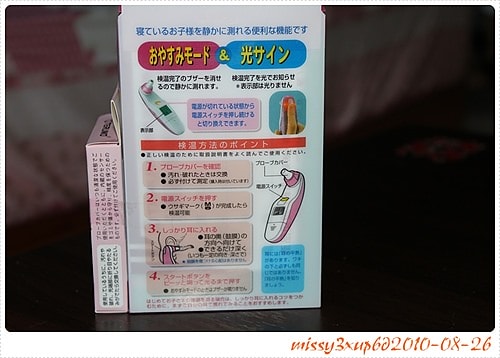 【敗家】泰爾茂迷你耳溫槍–小小粉紅 - 第5張圖 【敗家】泰爾茂迷你耳溫槍–小小粉紅