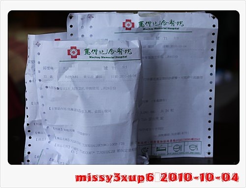 【結論】懷孕或者授乳,感冒還是去看醫生吧! - 第2張圖 【結論】懷孕或者授乳,感冒還是去看醫生吧!