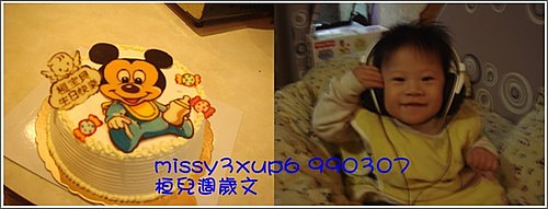 【慶賀】03.07你的第一次生日/週歲