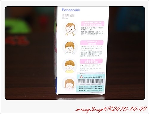 【敗家】松下、百特理髮剃頭器(嬰幼兒電動推剪、打薄剪) - 第5張圖 【敗家】松下、百特理髮剃頭器(嬰幼兒電動推剪、打薄剪)