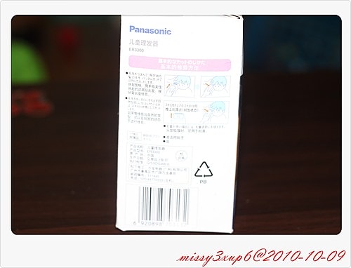 【敗家】松下、百特理髮剃頭器(嬰幼兒電動推剪、打薄剪) - 第7張圖 【敗家】松下、百特理髮剃頭器(嬰幼兒電動推剪、打薄剪)