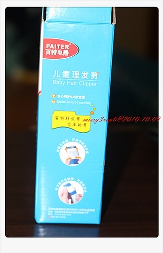 【敗家】松下、百特理髮剃頭器(嬰幼兒電動推剪、打薄剪) - 第10張圖 【敗家】松下、百特理髮剃頭器(嬰幼兒電動推剪、打薄剪)