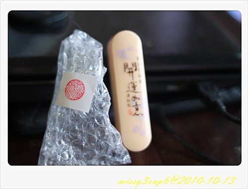 【敗家】便宜、品質好得印章