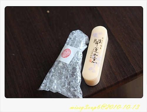 【敗家】便宜、品質好得印章