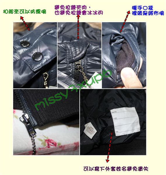 【敗家】Lativ超輕量羽絨外套、偽親子外套–筆者已經不再推薦LATIV