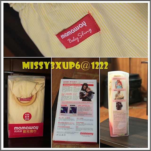 【敗家】有了二胎只得添購的媽媽餵親密背巾