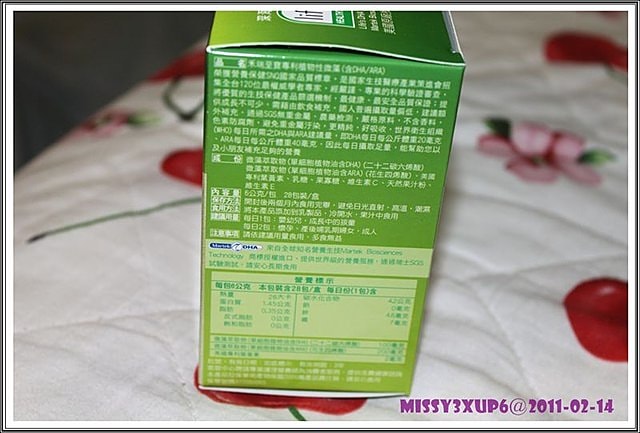 【試用】優加DHA-吃素也能補充的營養品 - 第3張圖 【試用】優加DHA-吃素也能補充的營養品