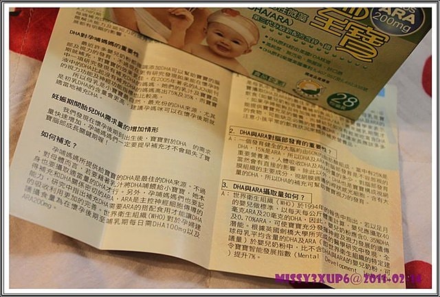 【試用】優加DHA-吃素也能補充的營養品 - 第4張圖 【試用】優加DHA-吃素也能補充的營養品