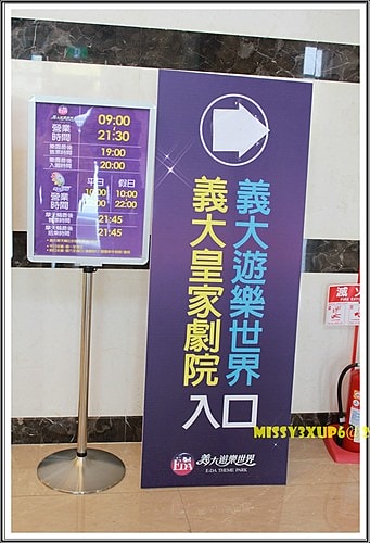 【遊記】農年走走，好美的義大世界