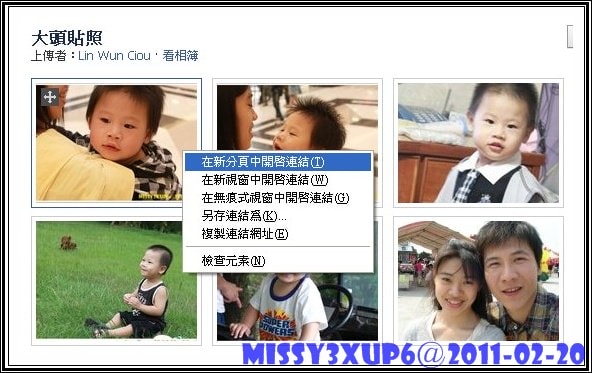 【分享】FB2011 相簿改版後，如何外連？
