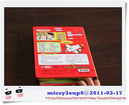 【敗家】書寶寶之風車兒歌歡唱繪本