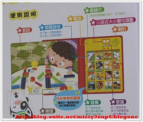 【敗家】書寶寶之風車兒歌歡唱繪本