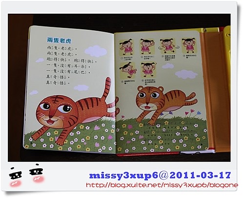 【敗家】書寶寶之風車兒歌歡唱繪本