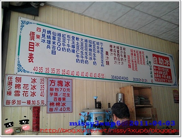 【食記】新涼冰菓店，超愛它的雪花冰、枝仔冰