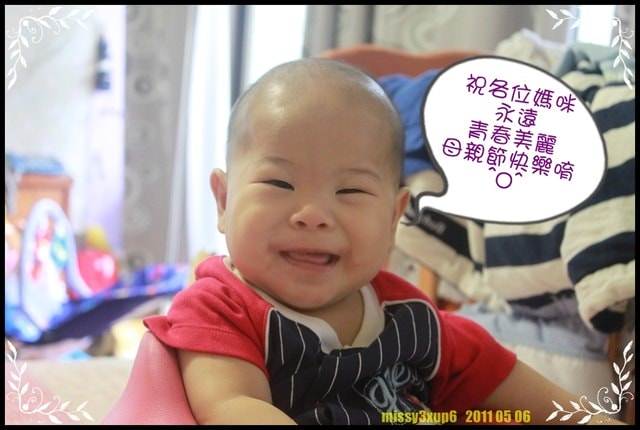 【開心】2011.05.08首次屬於自己的母親節