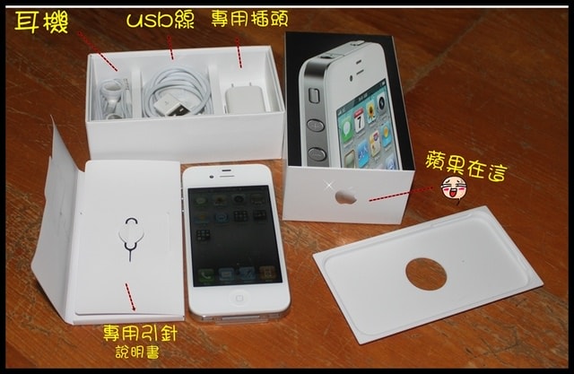 ２０１１.０７.０１　從雲林帶回來的IPHONE（生日禮物）