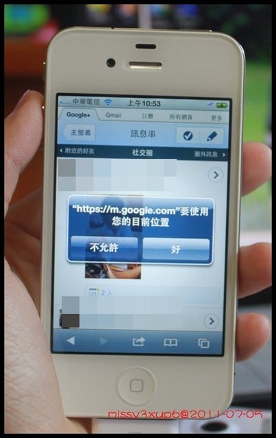 ２０１１.０７.０５　行動版google+打卡功能