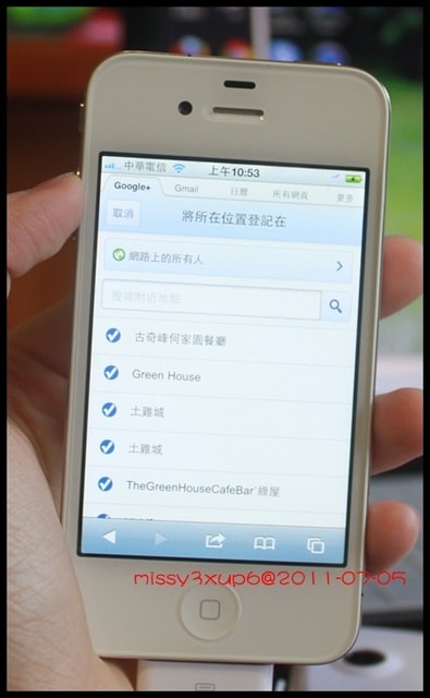 ２０１１.０７.０５　行動版google+打卡功能