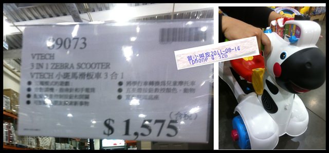 ２０１１.０８.２８　COSTCO敗入 Vtech 3合1斑馬滑板車