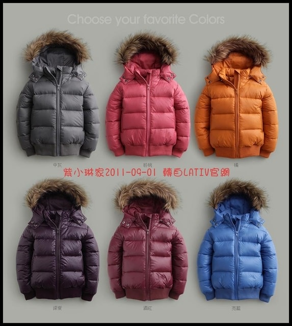 ２０１１.０９.０１　早早先買Lativ超輕量羽絨外套-童–筆者已經不再推薦LATIV