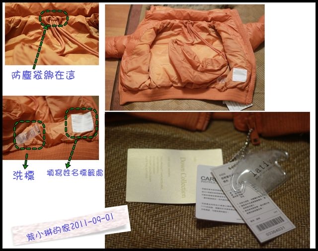 ２０１１.０９.０１　早早先買Lativ超輕量羽絨外套-童–筆者已經不再推薦LATIV