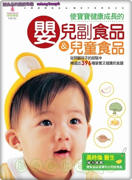 Cuisinart CSB-76攪拌器與嬰兒副食品＆兒童食品