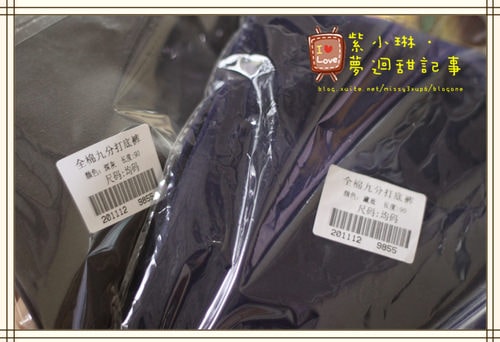 ２０１１.０１.１３ 首次上妝，眼線+新年新衣