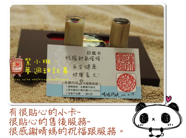 【章】愷的肚臍章,髮臍章(發財章)&老媽也要開運呀~ - 第5張圖 【章】愷的肚臍章,髮臍章(發財章)&老媽也要開運呀~