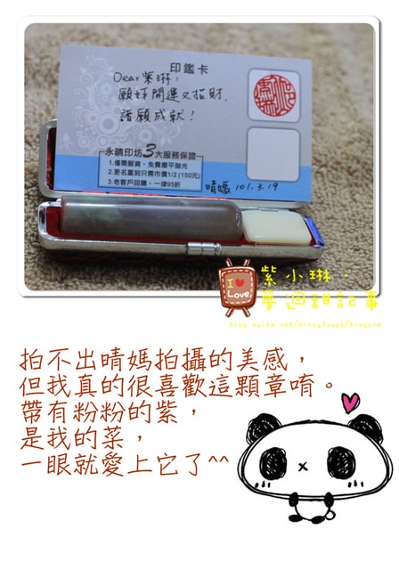 【章】愷的肚臍章,髮臍章(發財章)&老媽也要開運呀~ - 第6張圖 【章】愷的肚臍章,髮臍章(發財章)&老媽也要開運呀~