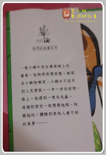 書寶寶 上誼變色龍捉迷藏&和英很慢很慢的蝸牛，桓3y2M愷1y6m