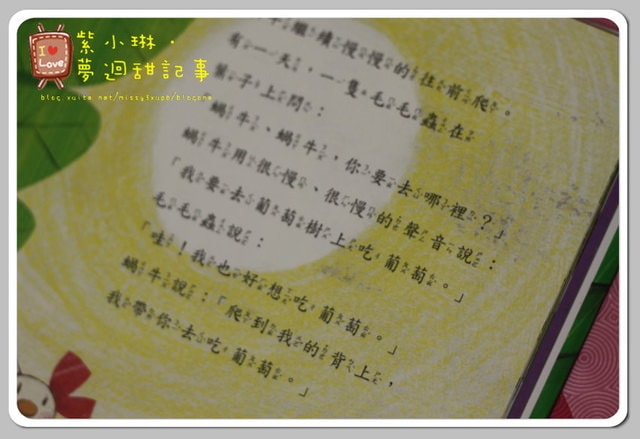 書寶寶 上誼變色龍捉迷藏&和英很慢很慢的蝸牛，桓3y2M愷1y6m