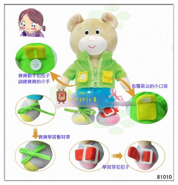 生活教具,小熊也要穿穿脫脫,桓3Y3M,愷1Y7M - 第2張圖 生活教具,小熊也要穿穿脫脫,桓3Y3M,愷1Y7M